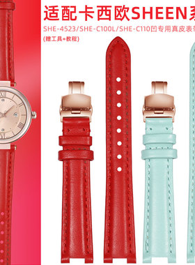 适配卡西欧SHEEN系列SHE-4523 4529 C100L C110真皮凹口表带表链