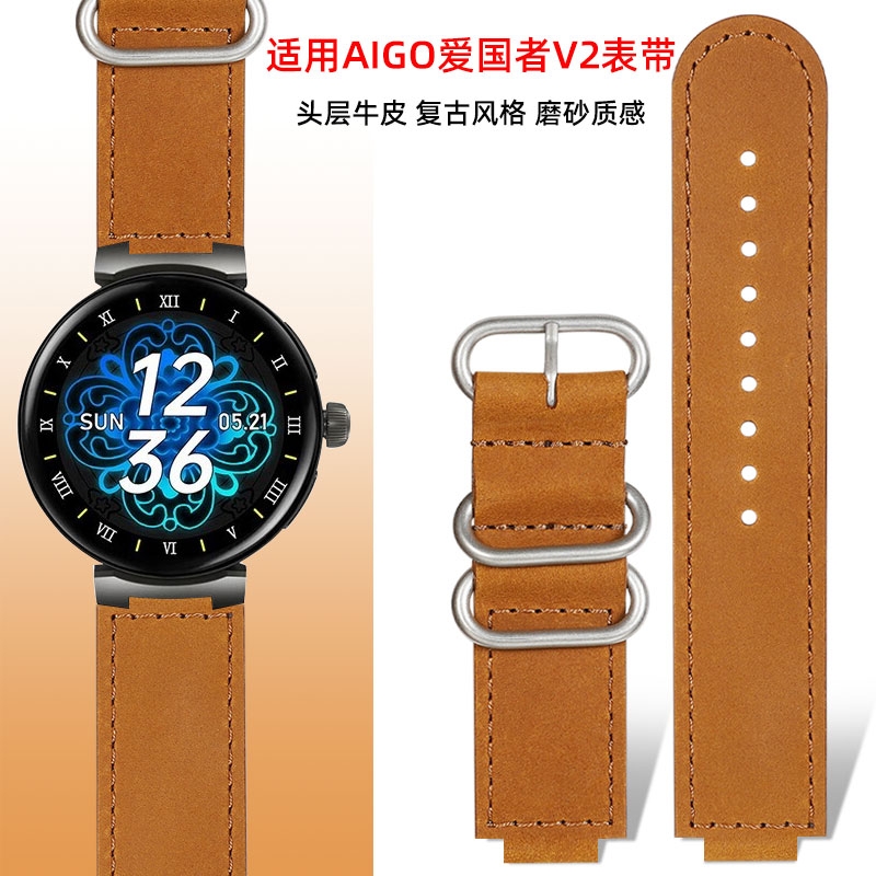 适配Aigo爱国者GTV2复古手表带