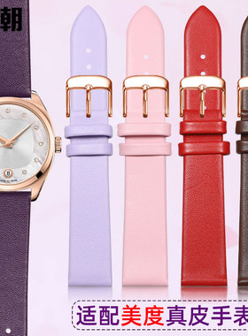 适配MIDO美度手表带布鲁纳M02430/039207女款紫色真皮表带14 16mm