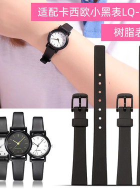 适配卡西欧学生表带LQ-139小圆表小黑表女款12mm树脂硅胶手表带