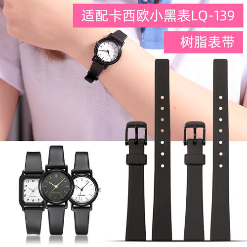 适配卡西欧表带LQ-139小圆表表链