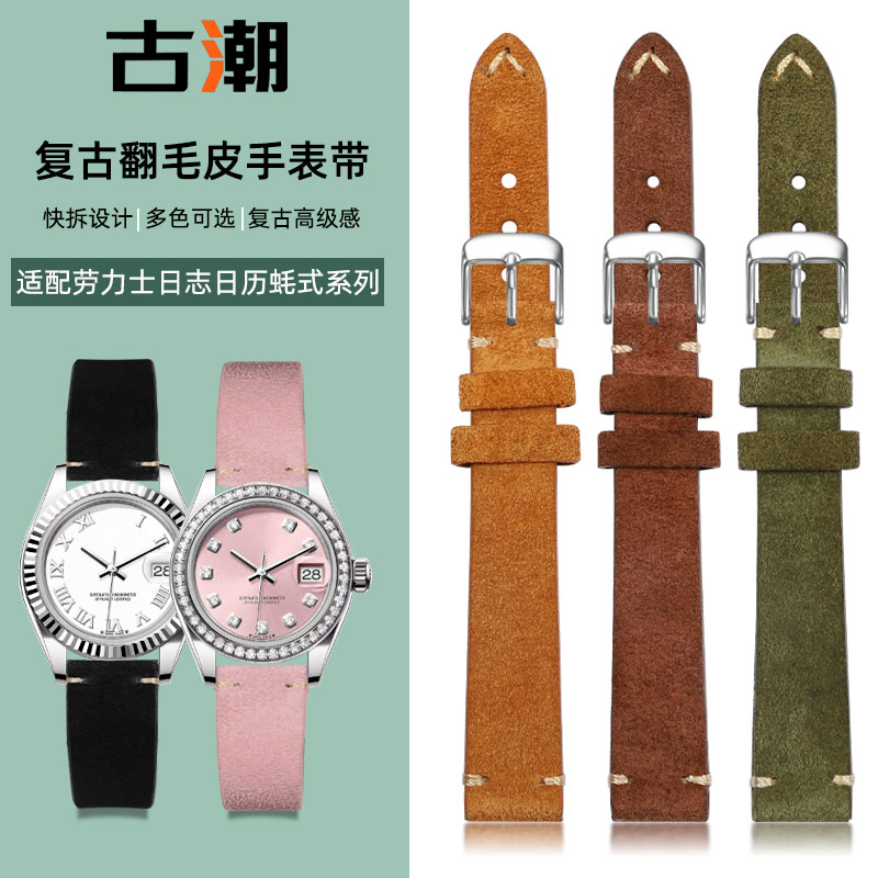 适配劳力士日志表带男女日历型