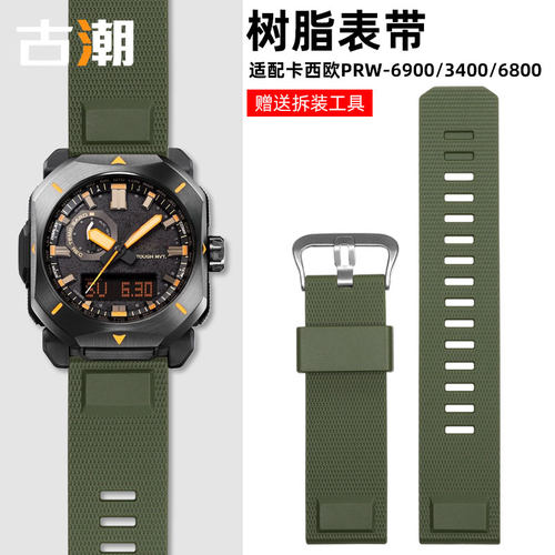 适配卡西欧PRW登山橡胶手表带