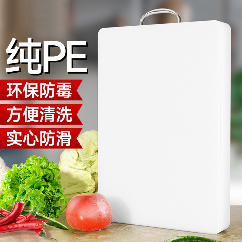 家用食品级抗菌防霉加厚PE菜板