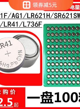 L736F/LR41纽扣电池体温计温度计发光掏耳勺电子AG3 L736通用392A