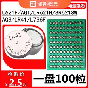 L736F/LR41纽扣电池体温计温度计发光掏耳勺电子AG3 L736通用392A