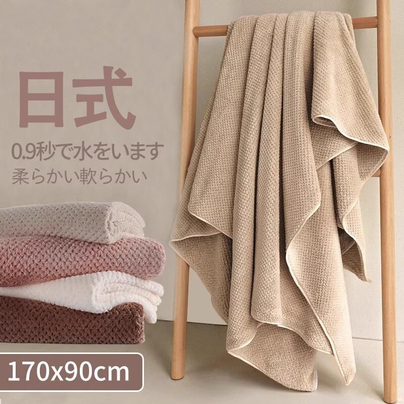 日本珊瑚绒吸水不掉毛加大浴巾
