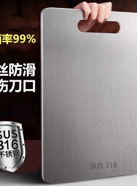316不锈钢双面抗菌防霉菜板