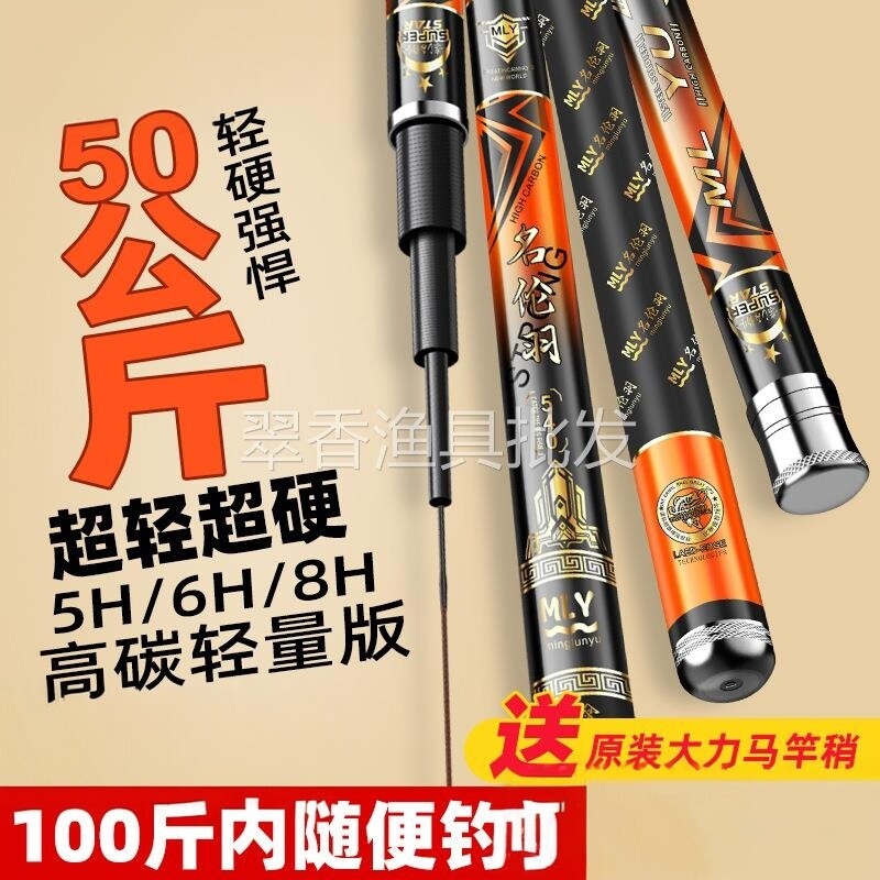 碳素超轻超硬台钓竿大物竞技竿