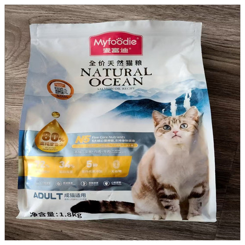 麦富迪N5猫粮三文鱼油成猫幼猫
