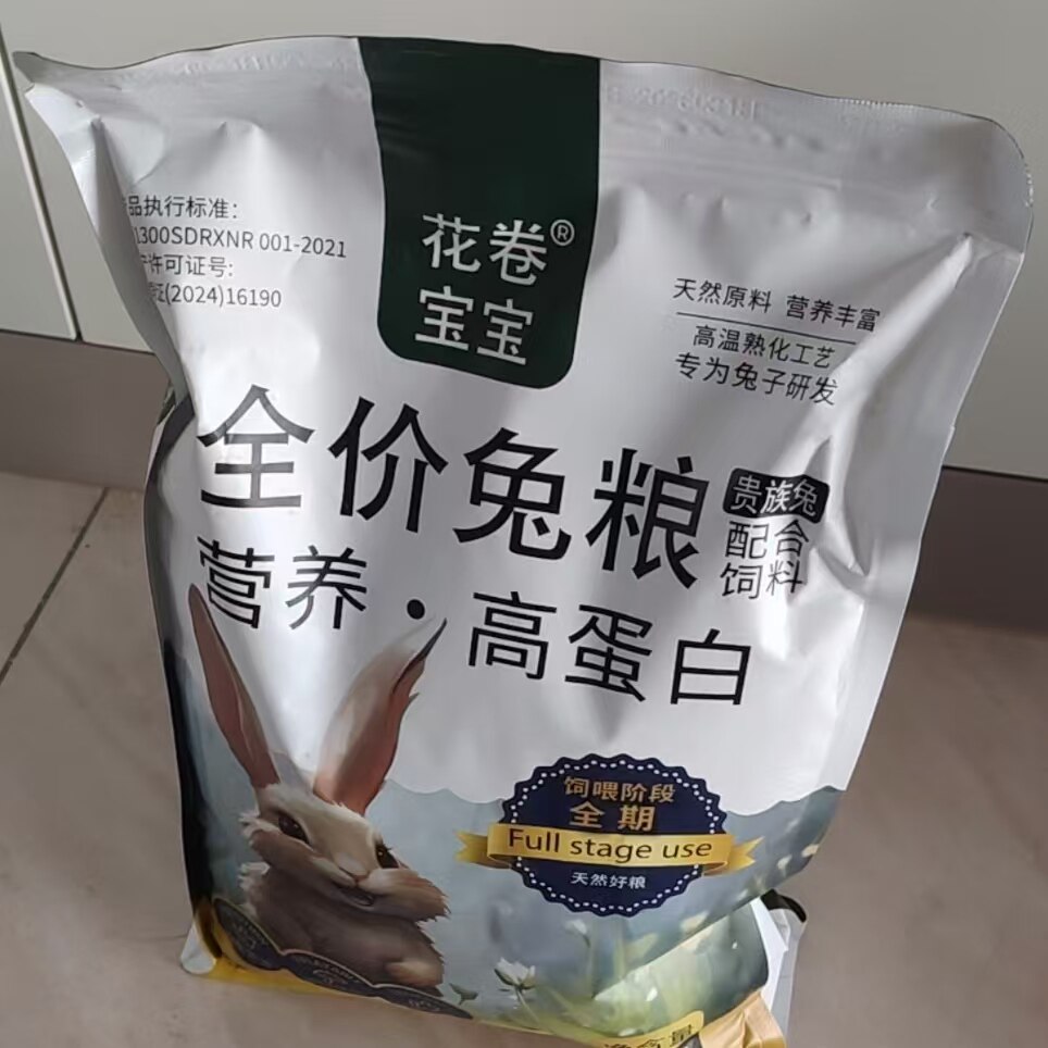 花卷宝宝兔粮兔子饲料5斤荷兰猪图片