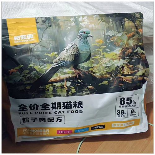 柏宠源冻干多拼猫粮高蛋白无谷