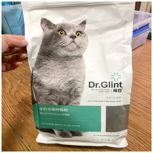 耀目猫粮幼猫成猫通用型冻干无谷营养增肥美短英短通用天然粮3斤