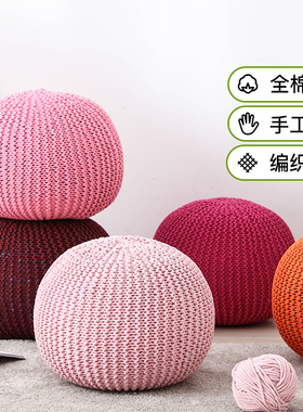 春季花园色上新 红色手工编织坐墩 卧室客厅可拆圆墩坐垫沙发蒲团