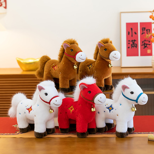 吉祥物幸运马毛绒玩具可爱生肖小马玩偶布娃娃送孩子朋友生日礼物
