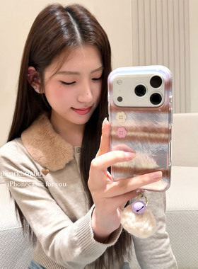 由里公园ins秋冬温柔粉棕条纹立体花朵纽扣17适用17pro苹果17ProMax手机壳iPhone16全包14新款16Promax保护套