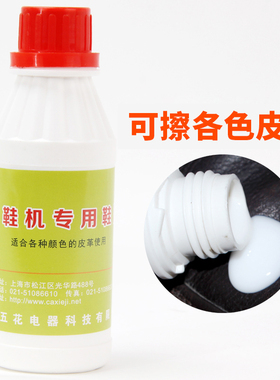 雅客来擦鞋机鞋油通用色全自动刷鞋器专用油