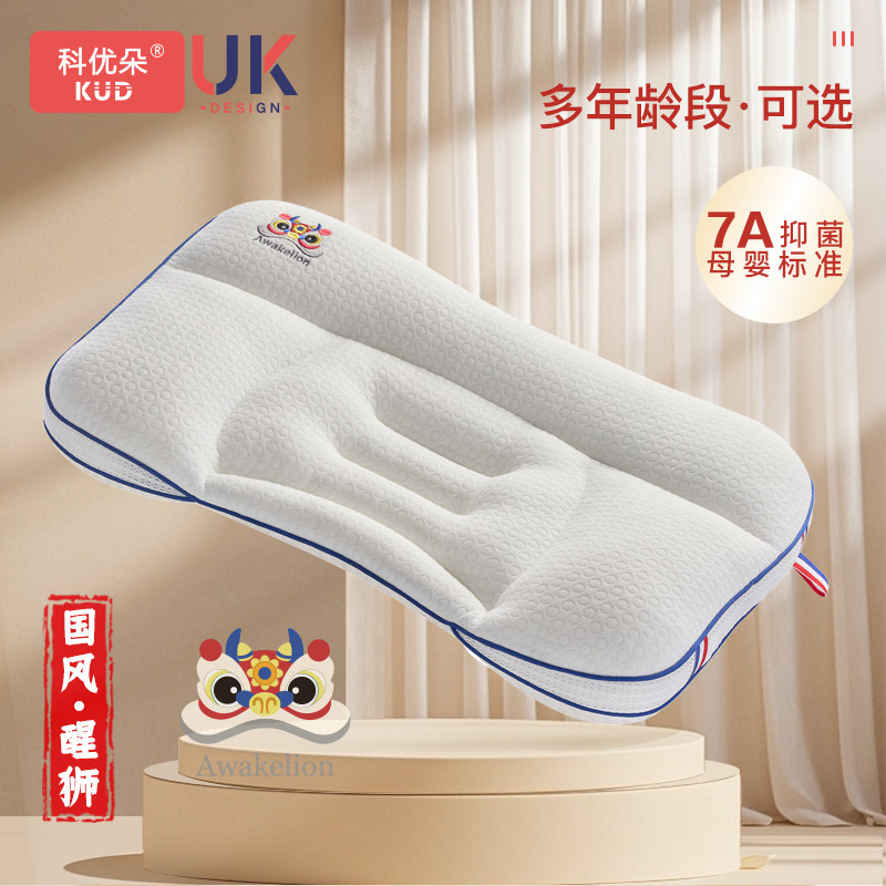 儿童护脊枕7D负离子抗菌A类