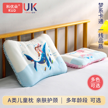 儿童枕头宝宝婴儿A类专用幼儿园5小学生1-3到6岁以上四季通用护脊