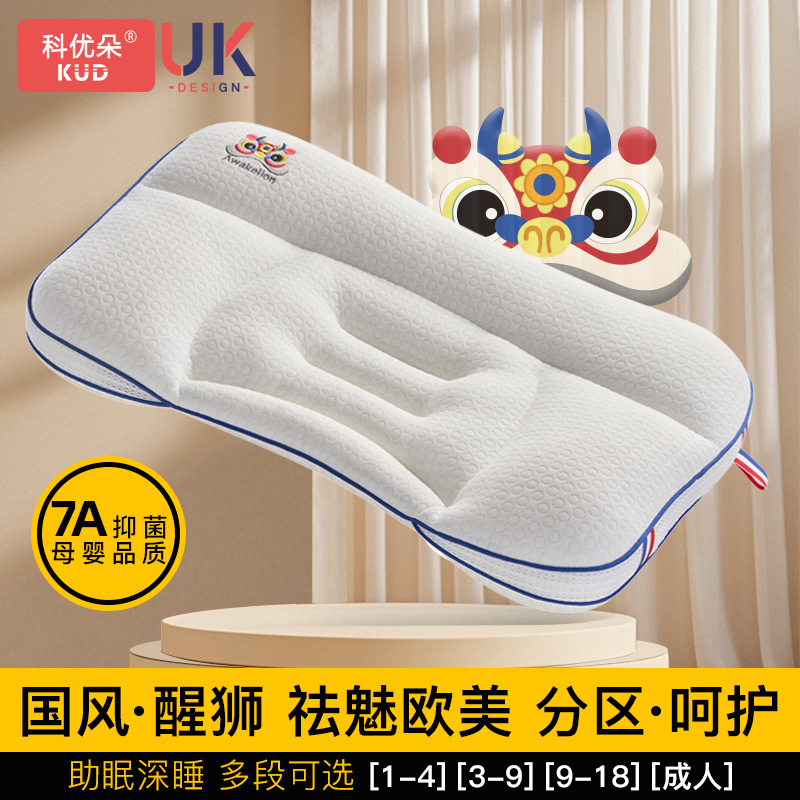 儿童护脊枕7D负离子抗菌A类