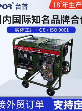 厂家供应TP3600DGT小型柴油发电机组额定3KW电启动柴油发电机组