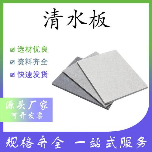 装饰通体板外墙清水挂板防火板水泥板工地木板隔断工程用廊坊瓷砖