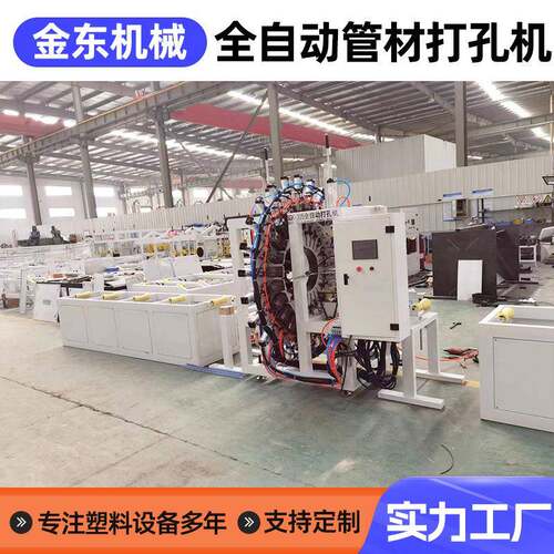 全自动数控液压冲孔机多工位不锈钢方管圆管冲孔切割机