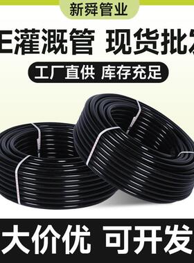 pe滴灌管农田绿化灌溉管黑色盘管养殖水箱排水节水灌溉带主管定制