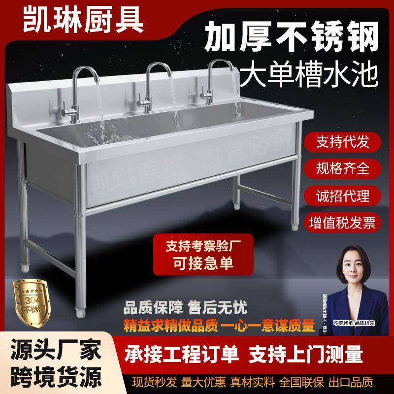凯琳不锈钢洗手池厨房餐厅洗菜盆长条水槽商用304不锈钢水池,清洗/食品/商业设备,其他食品加工设备,淘宝优惠券,粉丝福利购,淘宝优惠卷