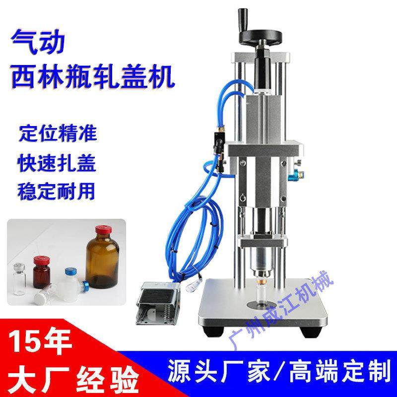 小型西林瓶压盖封口机冻干粉精油瓶自动锁盖扎口机安瓶轧盖机,清洗/食品/商业设备,其他食品加工设备,淘宝优惠券,粉丝福利购,淘宝优惠卷