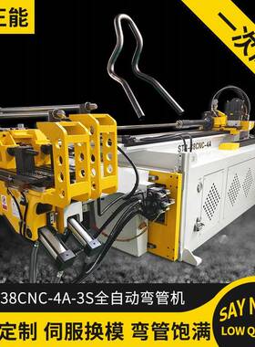 38CNC4A-3S全自动弯管机数控弯管机不锈钢管折弯机方管圆管弯管机