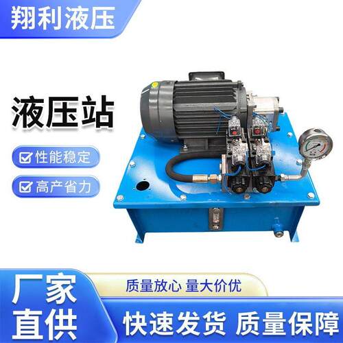 非标定制液压泵站1.5KW卧式304不锈钢齿轮泵液压动力元30L油箱