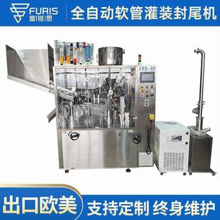 封口机 封尾机化妆品牙膏药膏高粘度物料灌装 FRS 80全自动软管灌装
