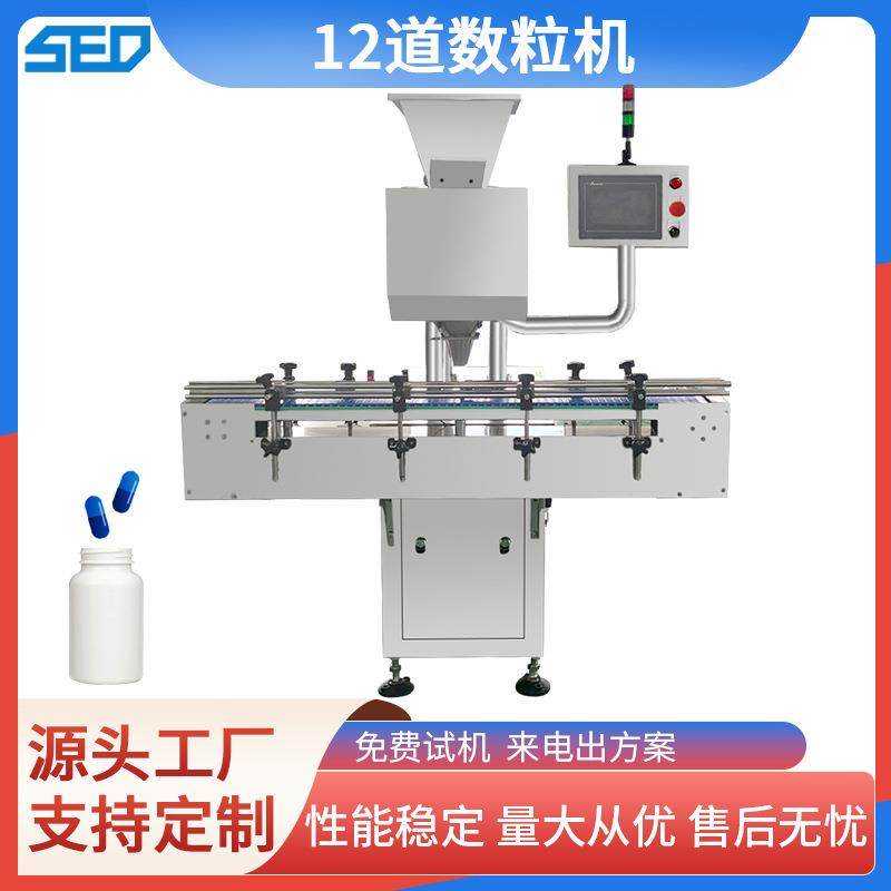 全自动12多通道胶囊软糖数粒机食品奶片药丸灌装机口香糖瓶装机,清洗/食品/商业设备,其他食品加工设备,淘宝优惠券,粉丝福利购,淘宝优惠卷