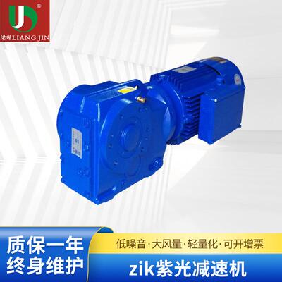 厂家供应ziC硬齿面减速机工业自动化减速机C37