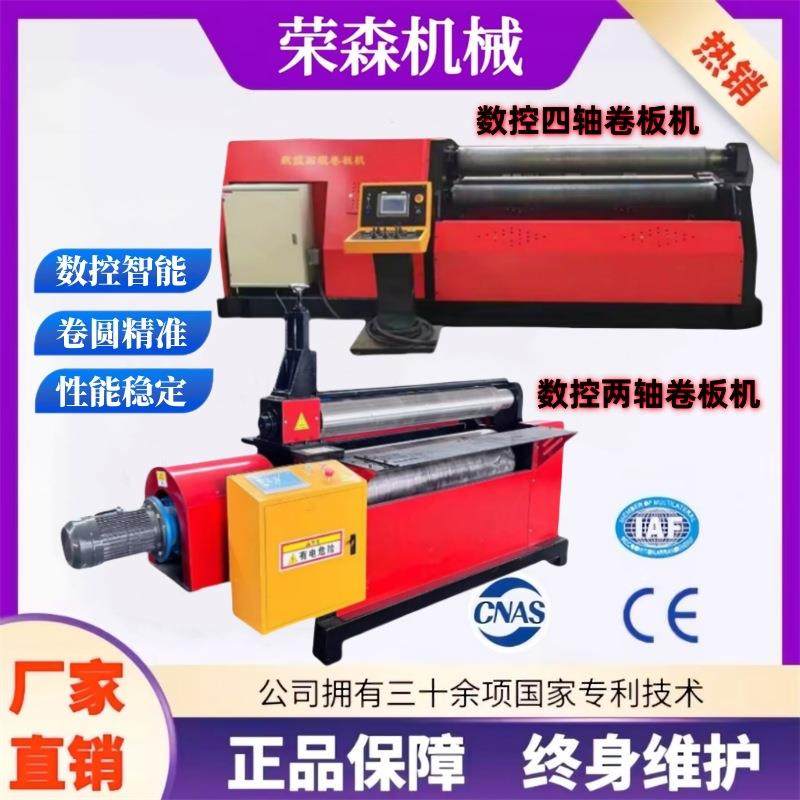数控两轴卷板机全自动数控四辊卷圆机无直边卷板机电动卷筒机厂家,五金/工具,其他机械五金,淘宝优惠券,粉丝福利购,淘宝优惠卷