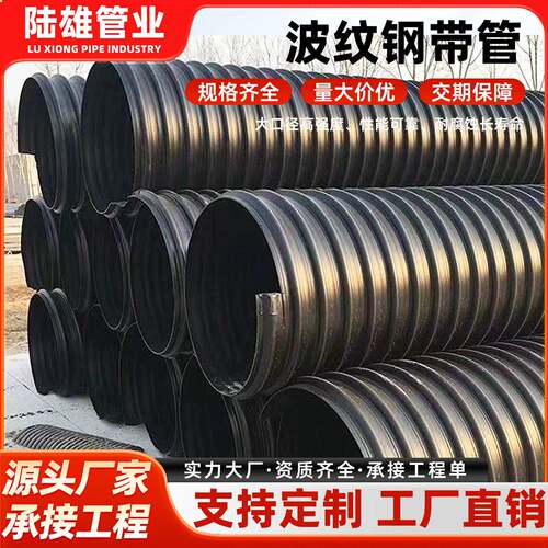 加工定制hdpe钢带波纹管密度聚乙烯市政建设排污大口径pe排水管