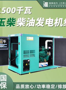 1500kw柴油发电机组柴油发电机发电机发电机组高效大功率