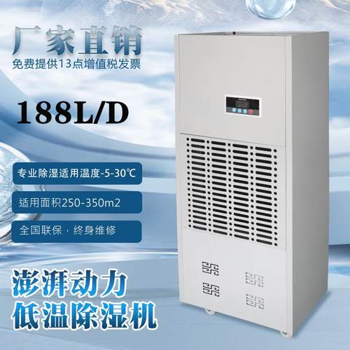 冷库工业除湿机耐低温地下室大功率除湿器生鲜果蔬仓库抽湿机冷藏