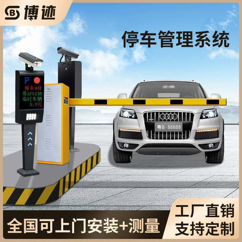 道闸一体机自动升降杆抬杆车牌识别停车场小区收费管理门禁系统,搬运/仓储/物流设备,停车场收费设备,淘宝优惠券,粉丝福利购,淘宝优惠卷