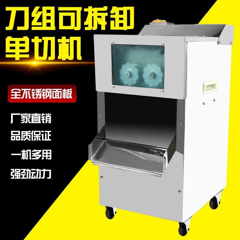 切肉机全不锈钢切片切丁商用家用切肉片切肉丝机电动单切机双切机,清洗/食品/商业设备,其他食品加工设备,淘宝优惠券,粉丝福利购,淘宝优惠卷