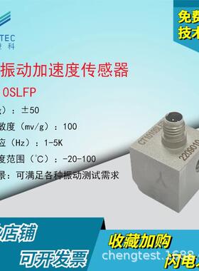 澄科三轴加速度传感器CT1010SLFPICPIEPE模拟振动测试轴承电机