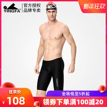 British hair 2019 new competition professional men's swimming suit imitation shark skin flat angle 5-point swimwear