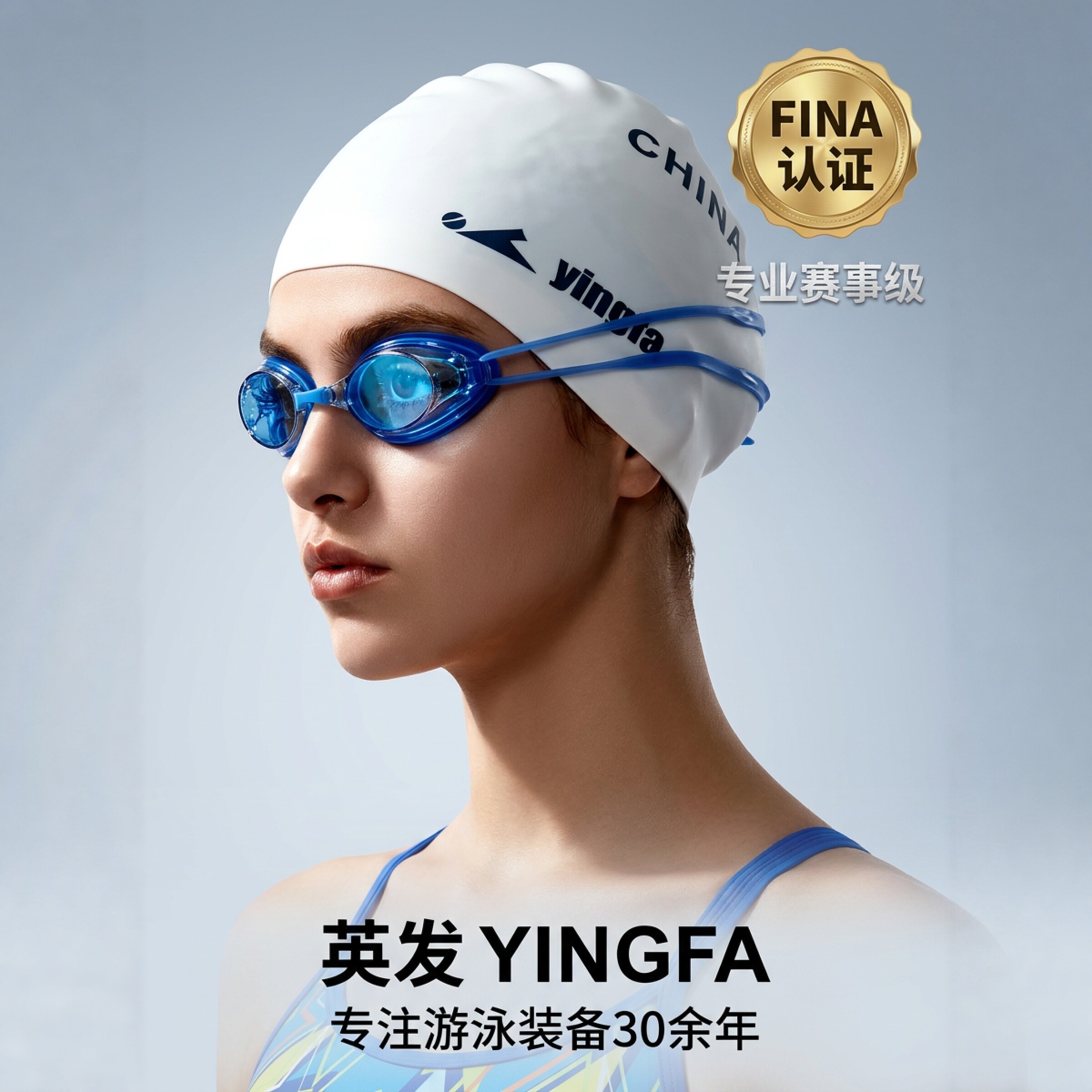 英发泳镜防水防雾近视儿童成人男女专业竞速高清镀膜潜水游泳眼镜