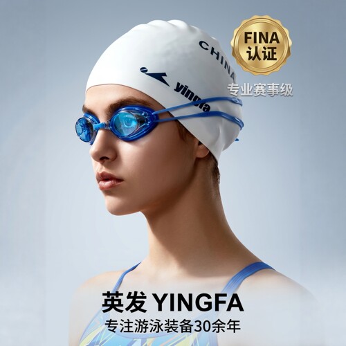 英发泳镜防水防雾近视专业竞速