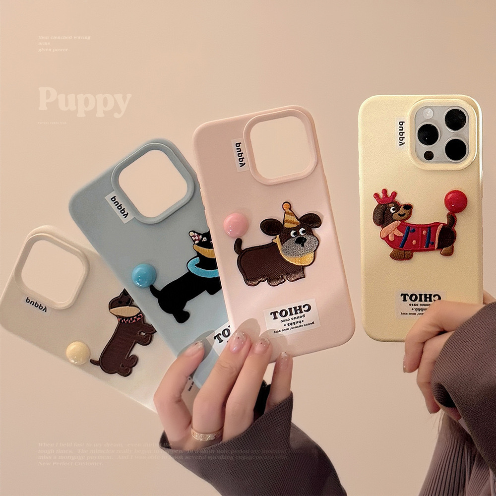 卡通可爱刺绣小狗带小球适用iPhone16promax糯米苹果13手机壳液态15promax硅胶14pro新款12女全包防摔软壳男