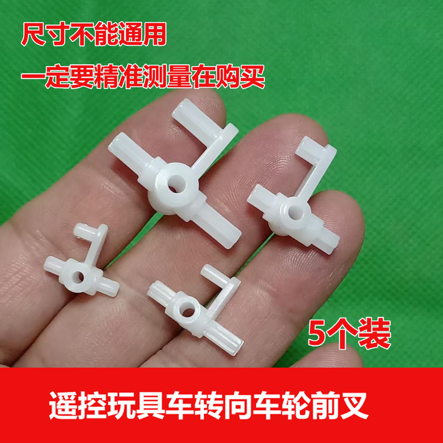 趣味摇摆头2.5/3mm孔 儿童玩具车架连接车轮转向扭转前叉 diy配件