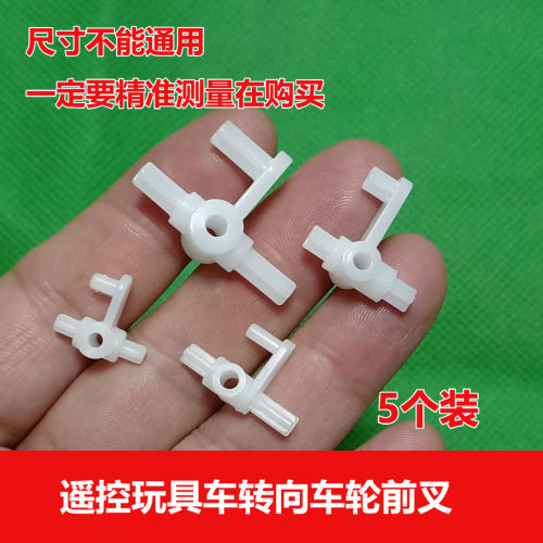 车轮转向扭转前叉diy配件摇摆头