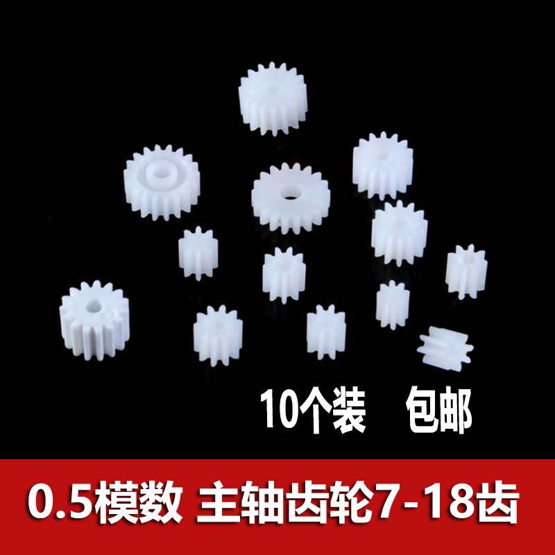 0.5模数玩具齿轮大全厂家直销量