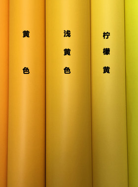 哑光柠檬黄即时贴pvc不干胶